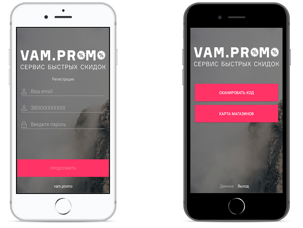 Vam.promo